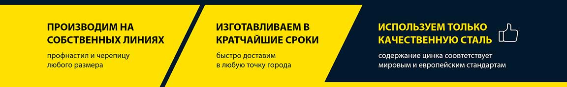 Профлист из Оренбурга